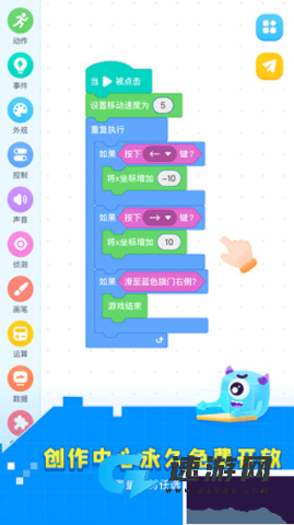 妙小程学生端