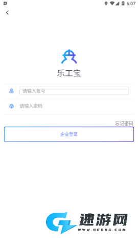 乐工宝考勤打卡