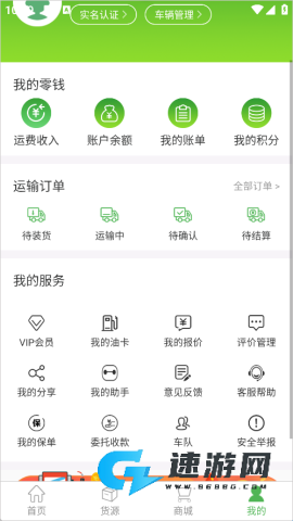 沙师弟司机端