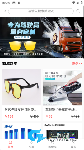 沙师弟司机端