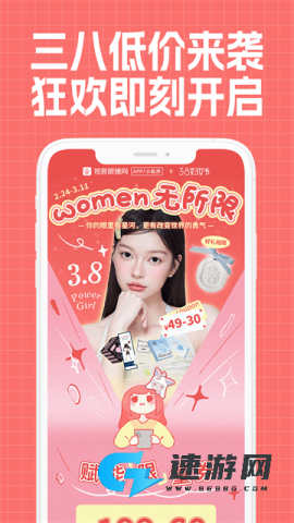 视客眼镜网