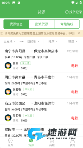 沙师弟司机端
