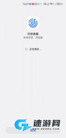 叮咚音箱 第4张图