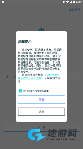 乐工宝考勤打卡