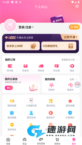 视客眼镜网 第4张图