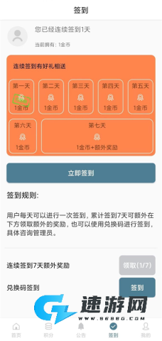 直属官方版 第2张图