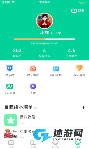 超级绘本