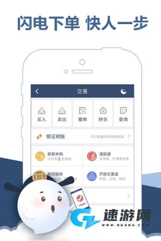 东吴秀财