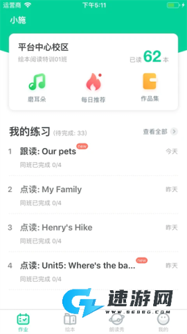 超级绘本