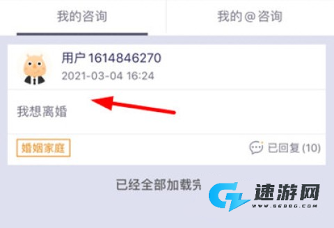 想问律师法律咨询 第6张图
