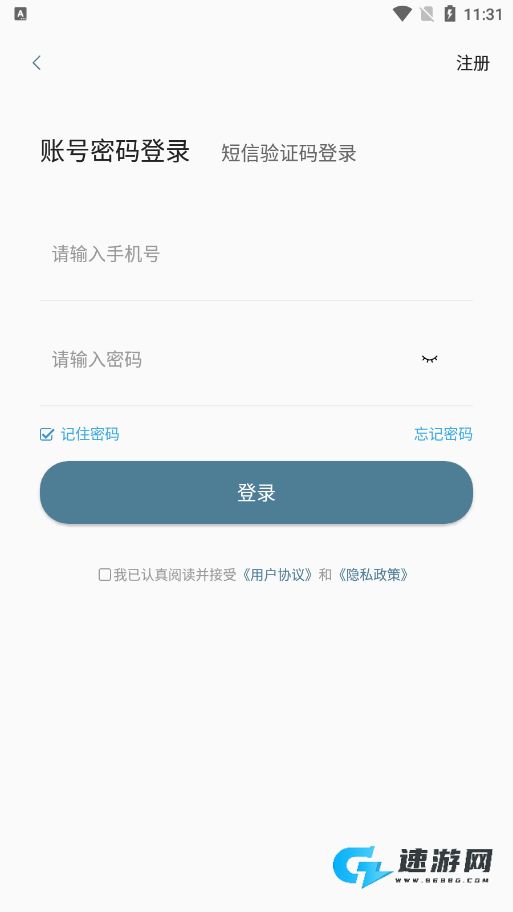 直属官方版