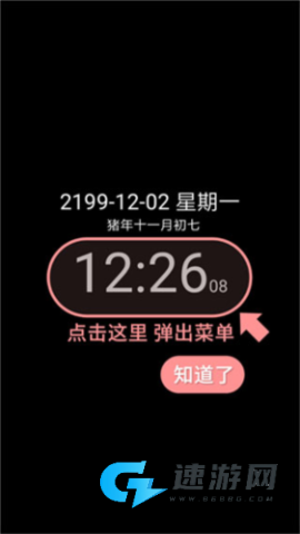 简黑时钟 第2张图