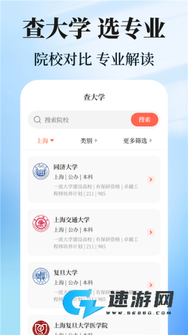 阳光志愿高考填报