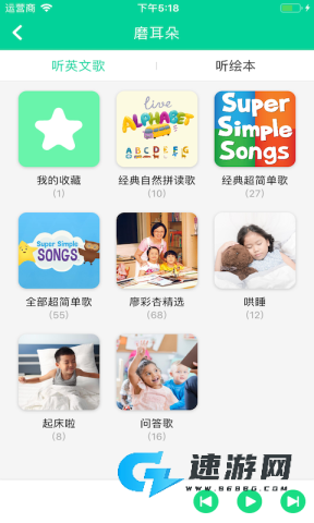 超级绘本