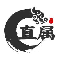 直属官方版