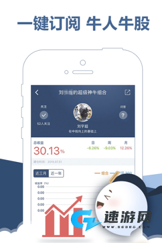 东吴秀财 第1张图