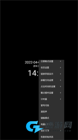 简黑时钟 第4张图