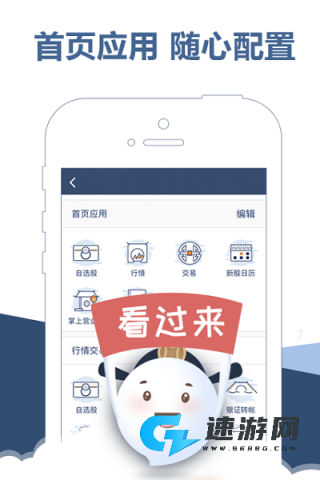东吴秀财