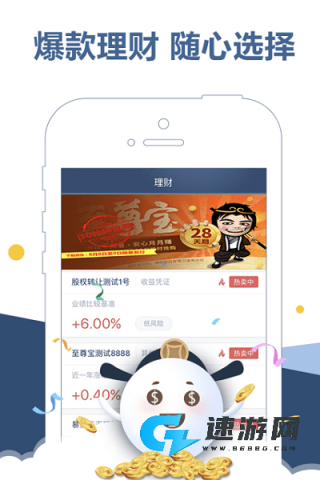 东吴秀财