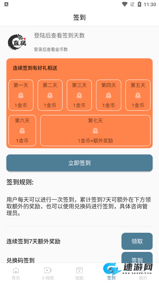 直属官方版
