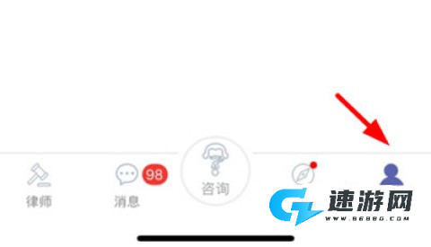 想问律师法律咨询 第7张图