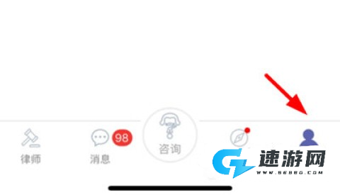 想问律师法律咨询 第4张图