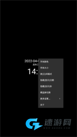 简黑时钟 第3张图