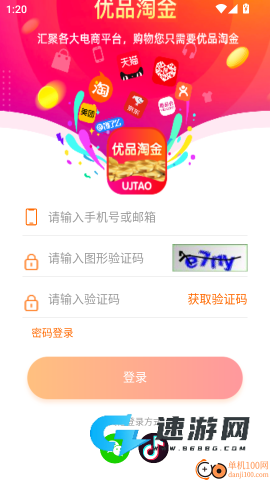 优品淘金