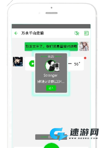 微喇对讲 第3张图