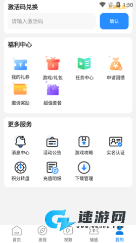 277游戏盒子 第6张图