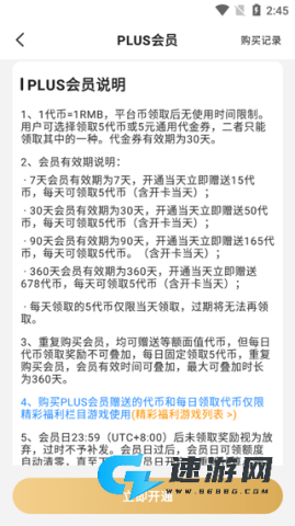 277游戏盒子 第13张图
