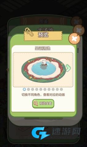 狸狸汤泉 第7张图