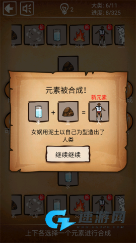 还有这种炼金术