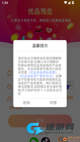 优品淘金