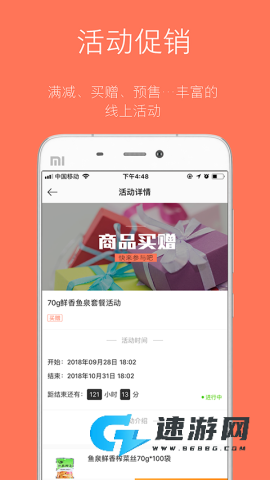 订货宝