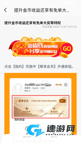 优品淘金 第7张图