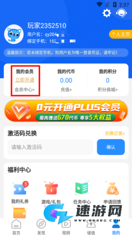 277游戏盒子 第9张图