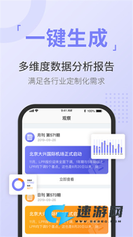 舆情通