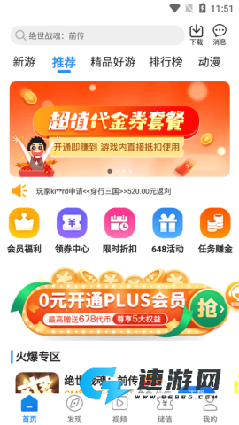 277游戏盒子