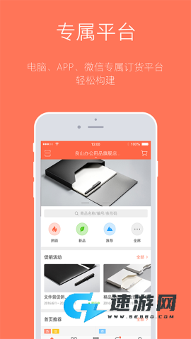 订货宝