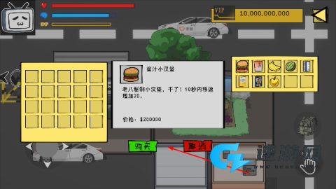 百亿蜗牛 第5张图