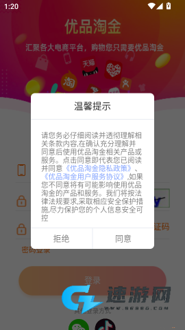 优品淘金 第3张图