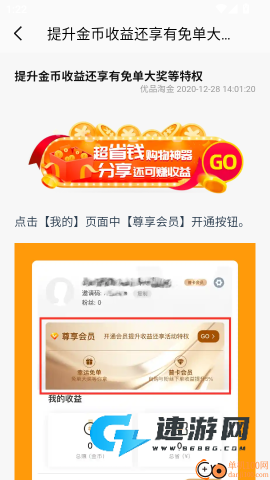优品淘金