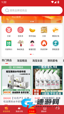 优品淘金 第5张图