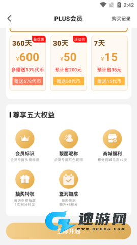 277游戏盒子 第12张图