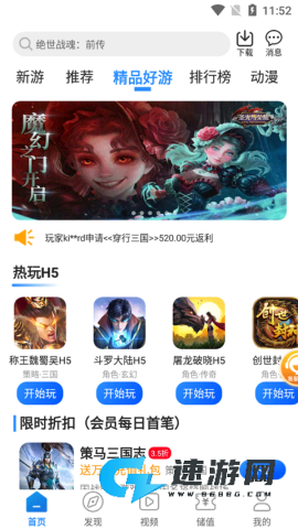 277游戏盒子