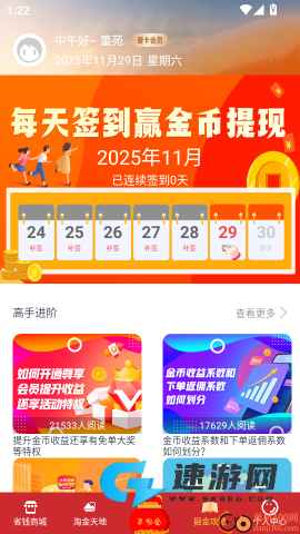 优品淘金