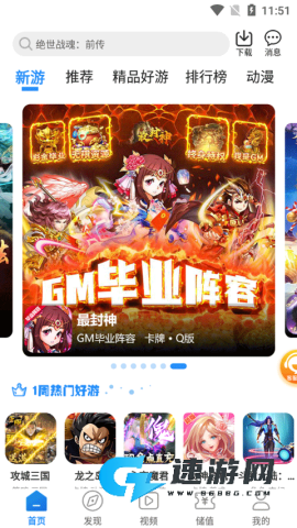 277游戏盒子