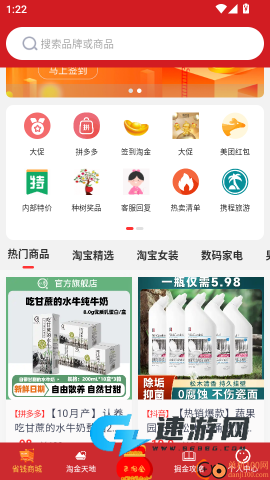 优品淘金