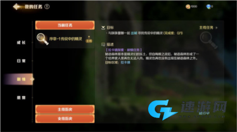 灵契少女 第3张图
